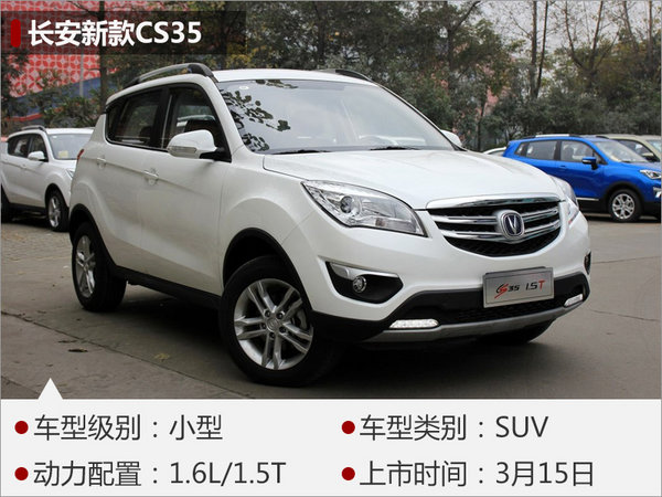 車市3月熱度不減 下周6款新車集中上市-圖4