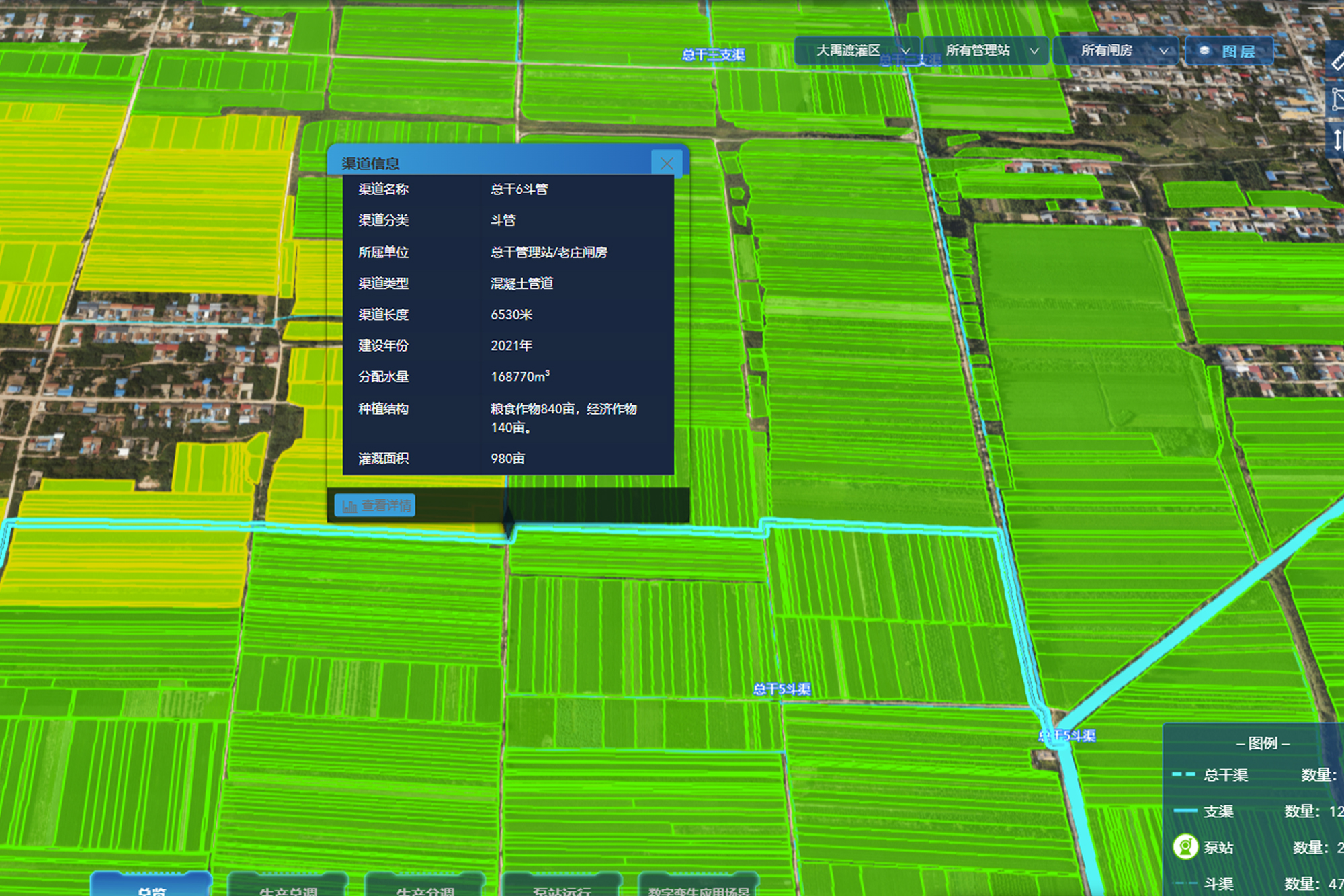 系統(tǒng)內(nèi)，地塊信息、渠道信息清晰顯示。系統(tǒng)截圖。