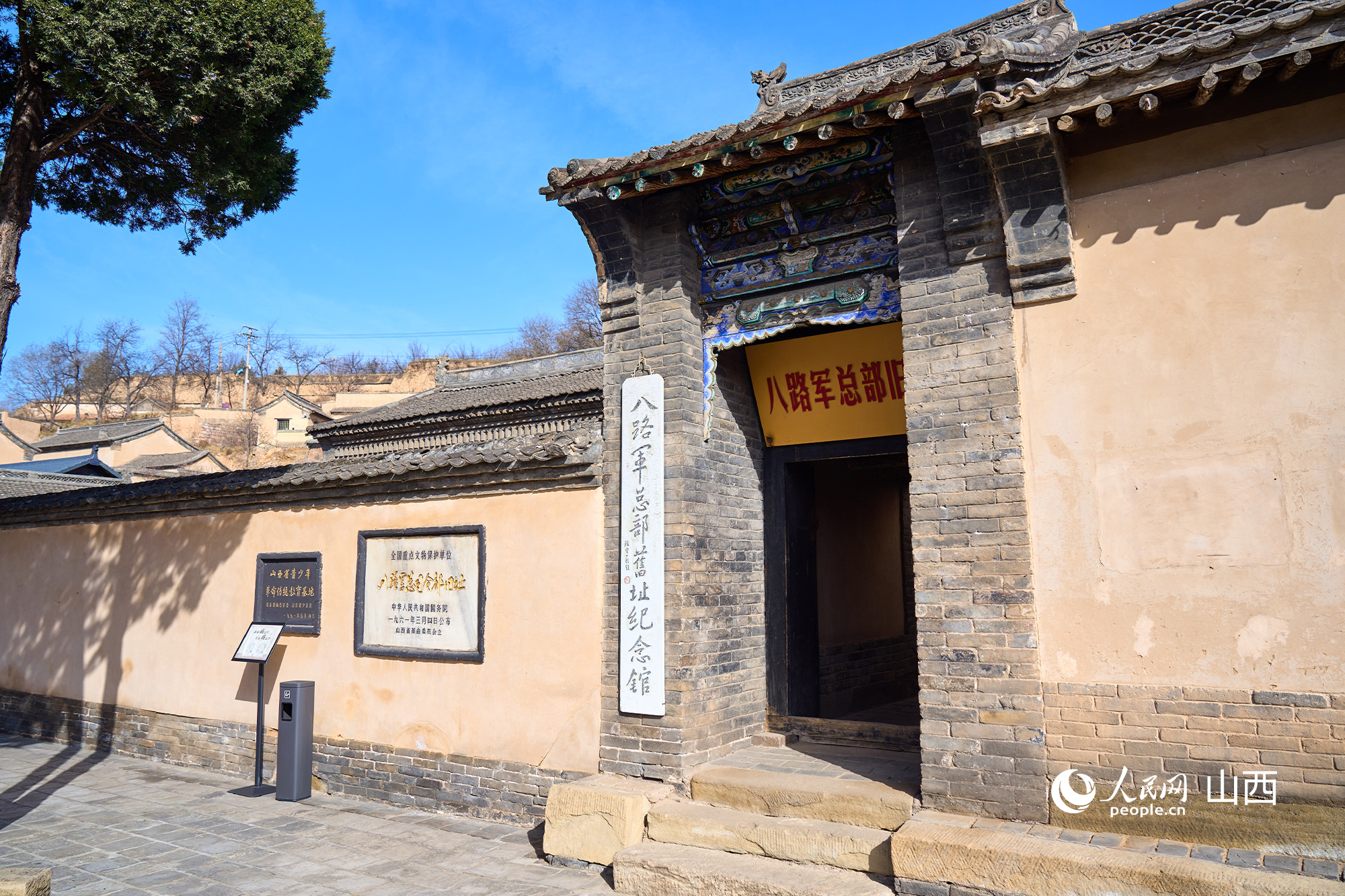 山西省長治市王家峪村八路軍總部舊址。人民網(wǎng) 張超寧攝