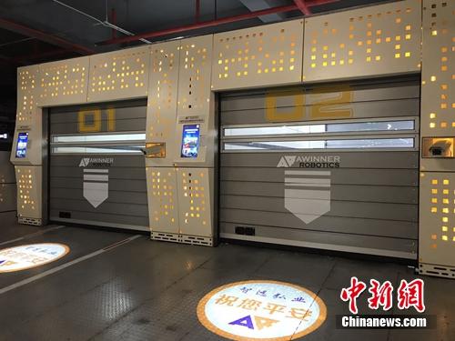 智能停車場入口。<a target='_blank'  >中新網(wǎng)</a> 吳濤 攝